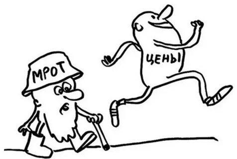 На сколько повысят зарплату мрот