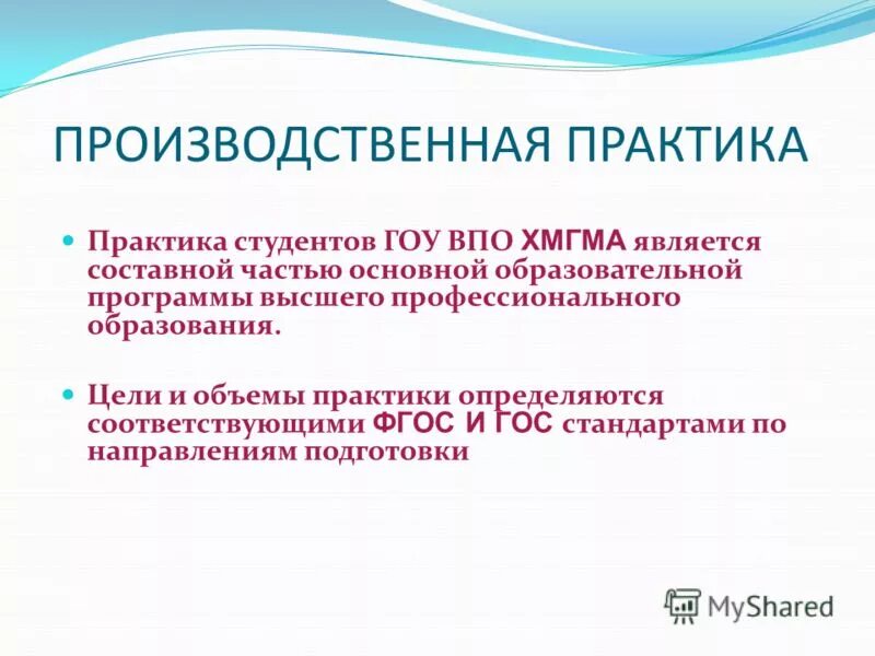 Электрооборудование и электротехнологии. Учебная и производственная практика. Цели и задачи производственной практики. Учебная практика и производственная практика отличие. Производственная практика для студентов.
