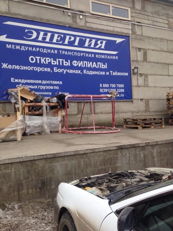 Энергия транспортная компания. Тк энергия владивосток. Тк энергия казань. Энергия транспортная компания самара. Сухонская 2 вологда энергия.