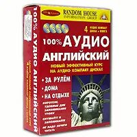 Аудиокниги на английском с текстом
