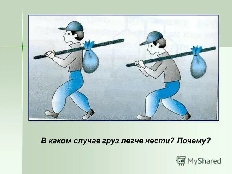 Кому легче переносить. Палка с грузом. Узелок на палке. Узелок на палке как называется. Человек с узелком на палке.