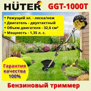 Huter ggt 1000t