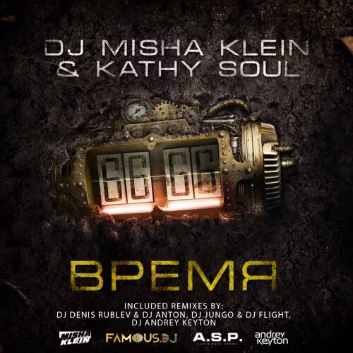 Extended remix mp3. DJ Misha Klein. DJ Misha. DJ Rublev promodj. DJ Misha Gutman послушать.