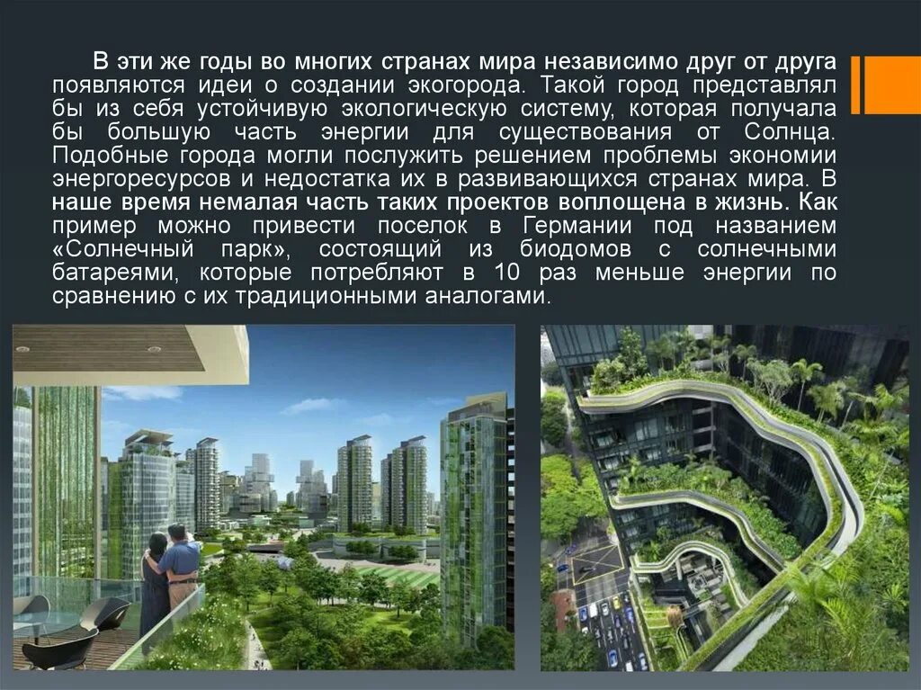 Воплотить проект в жизнь