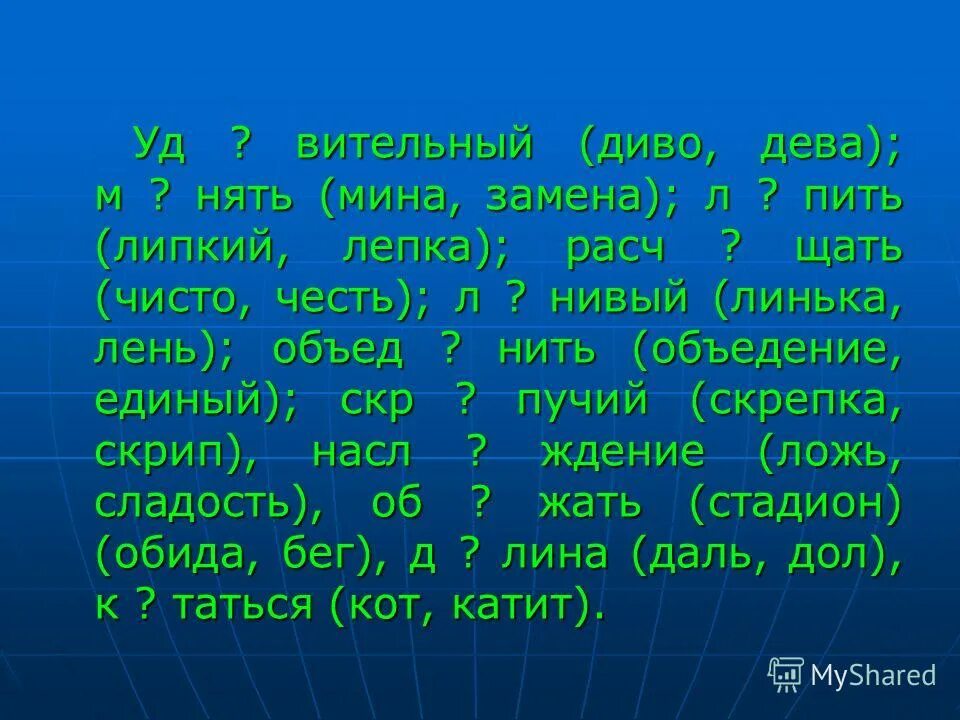 Расч щать. Расчёски для парикмахеров. Га, сл. Как найти молярную концентрацию формула. Расч щать.