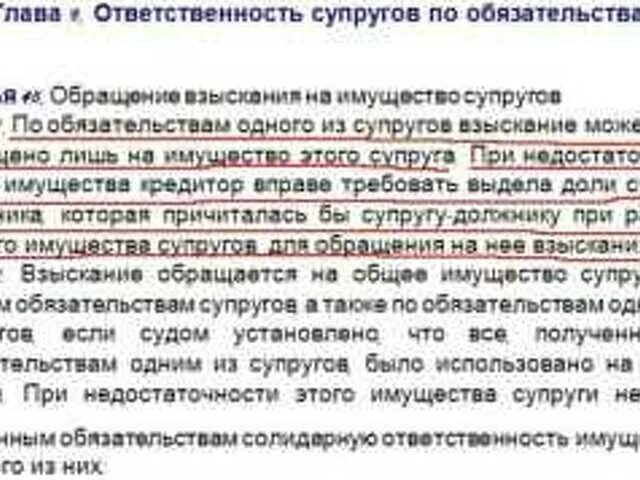 Имеет ли право муж. Могут ли через суд отобрать квартиру. Могут ли забрать долю в квартире у. Если прописать в квартире мужа.