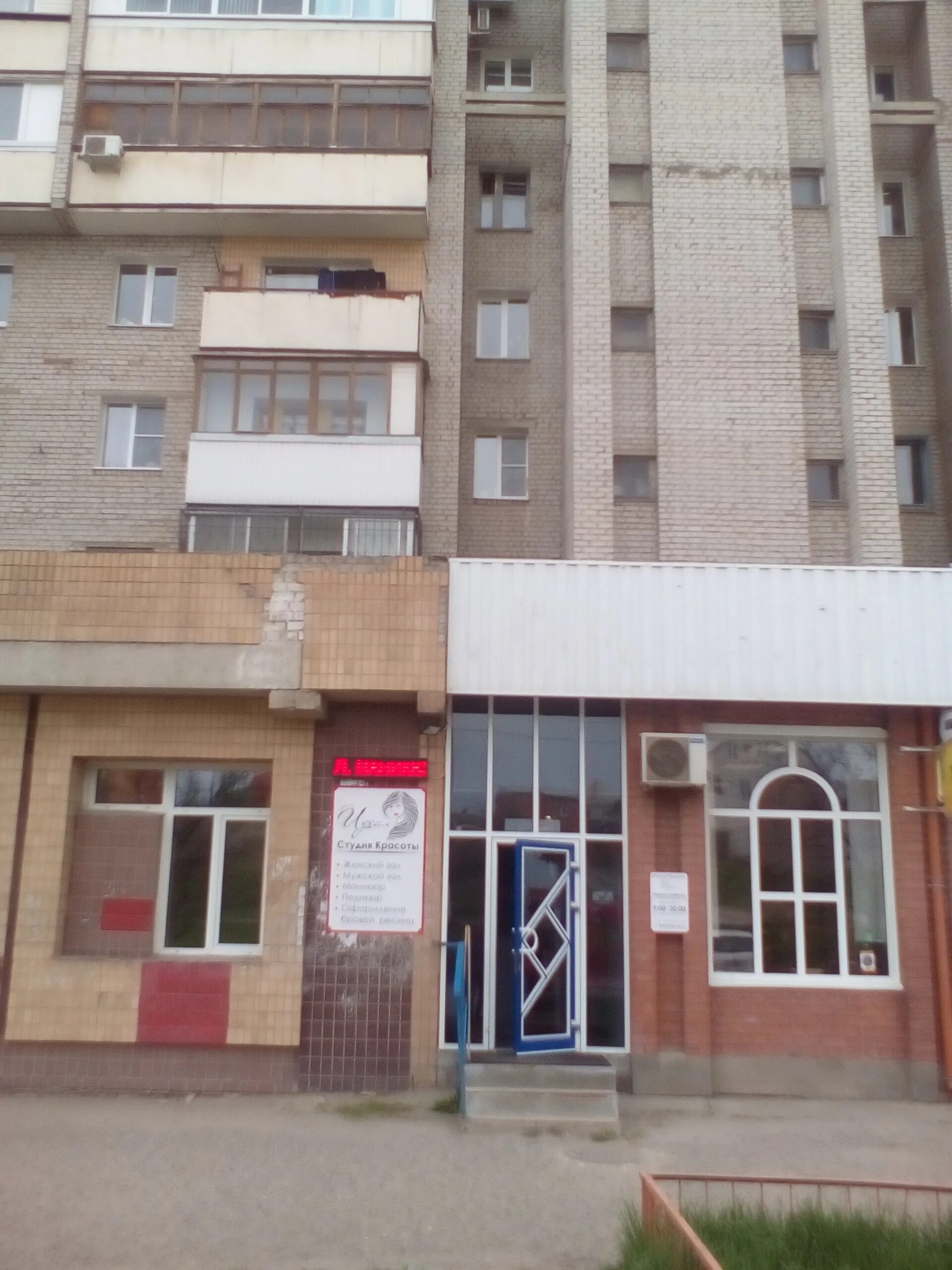 Еременко 56 волгоград. Еременко 56 волгоград. Еременко 56/1. Маршала еременко 56. Еременко 56 волгоград женская консультация.