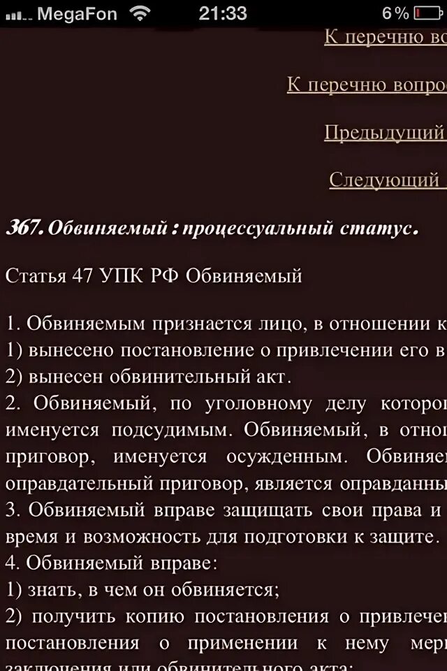 Статус адвоката присваивается на срок