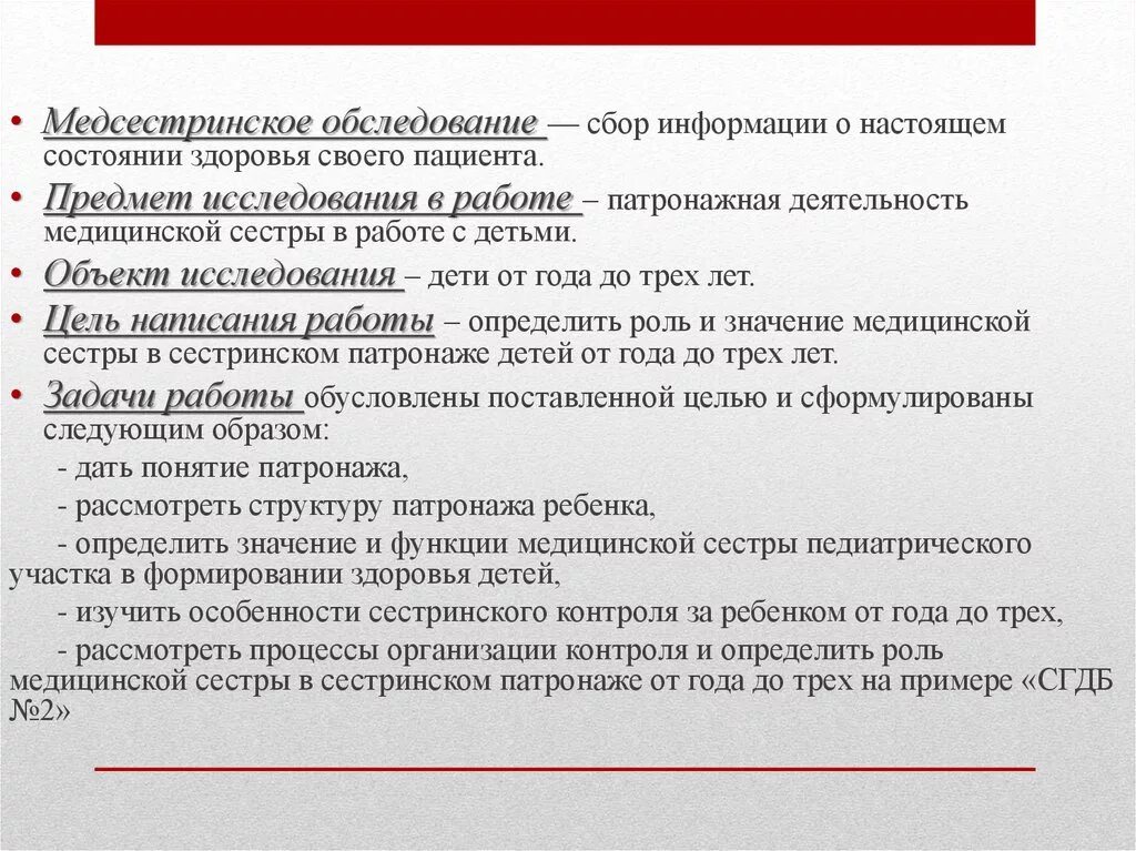 Сбор информации о состоянии здоровья пациента. Сбор информации о пациенте алгоритм Сестринское дело. Сбор информации о состоянии здоровья пациента алгоритм. Задачи патронажной медицинской сестры. Информация о пациенте может быть