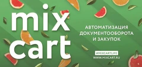 Микс карт