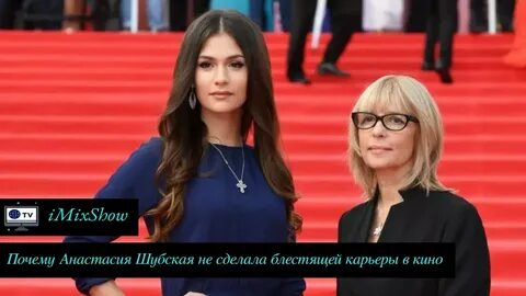 Почему анастасию