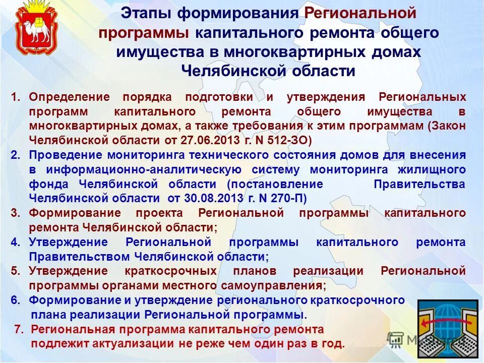 правил содержания общего имущества в мкд. регламент ремонта в многоквартирном доме. обязанност иуправляюще компании. общее имущество собственников в многоквартирном доме. закон о общем имуществе многоквартирного дома.