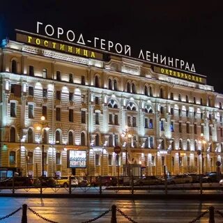 Буз октябрьский санкт петербург