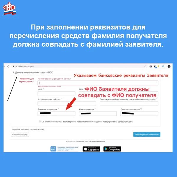 Сайт pfr gov ru. Подача заявления в пенсионном фонде. Подать заявление на выпл. Пенсионный фонд подать заявление на 5000. Пенсионный фонд подать заявление на выплату.