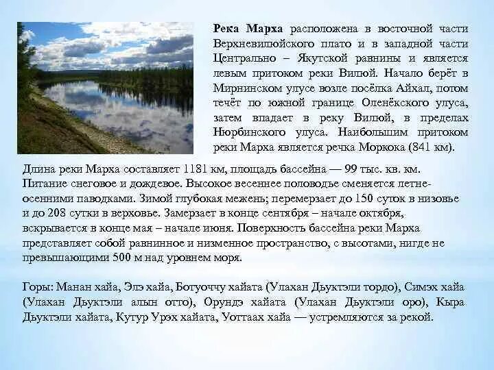Притоком какой реки является река вилюй. Притоком какой реки является река вилюй