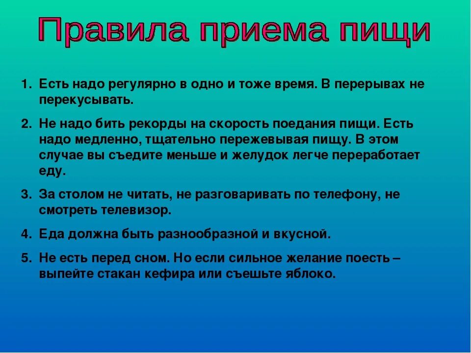 Почему пищу следует тщательно пережевывать. Почему пищу надо тщательно пережевывать. Сколько раз нужно пережевывать пищу. Почему нужно тщательно жевать пищу. Пищу необходимо тщательно пережевывать.