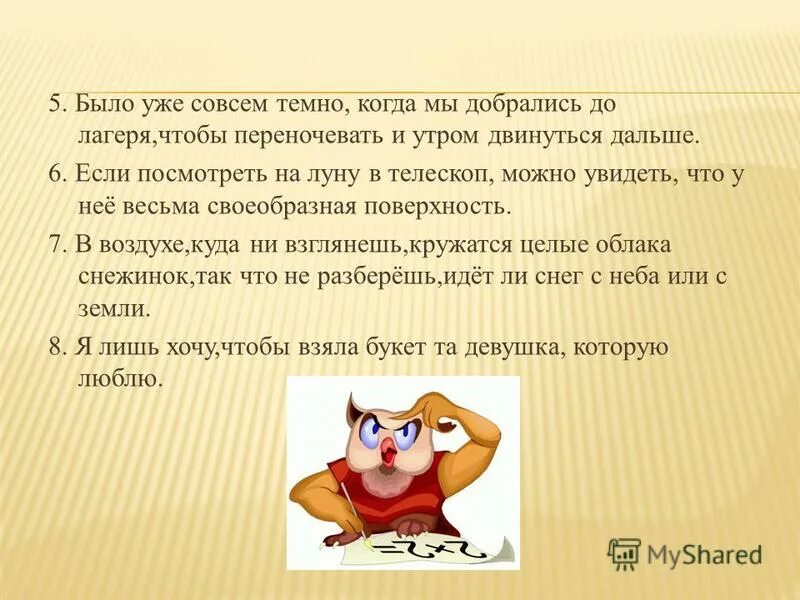 Было уже совсем темно когда мы добрались. Совсем темно. Силуэт во мраке. Город вечер дорога. Подчинение в заданиях.