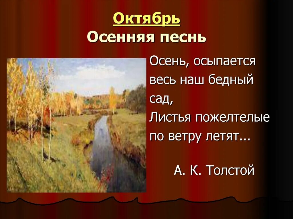 Октябрь кратко. П. И. Чайковского 