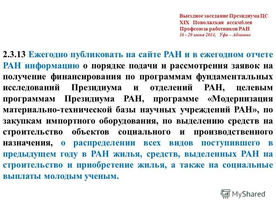 темы выездов. порядок выезда и следования к месту пожара. выезд и следование на пожар. темы выездов. темы выездов.