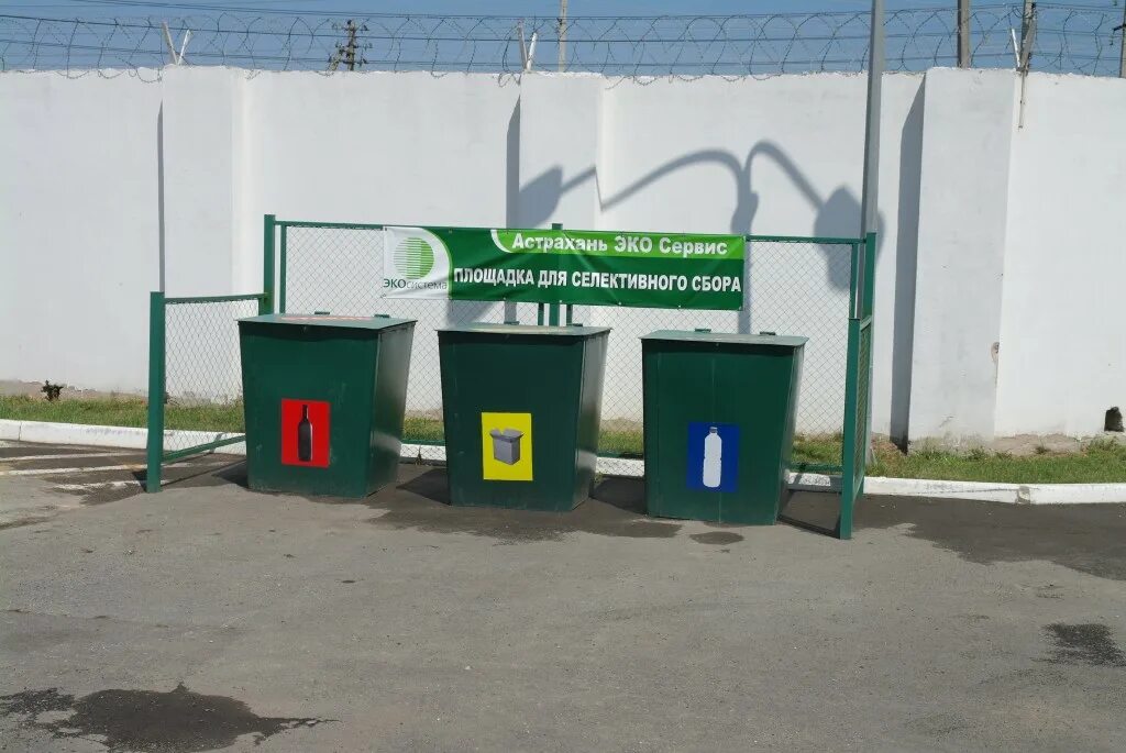 Сбор и хранение отходов. Контейнеры для отходов на АЗС. Табличка на контейнерную площадку.