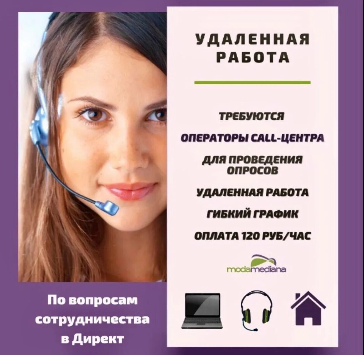 Удаленный колл центр отзывы