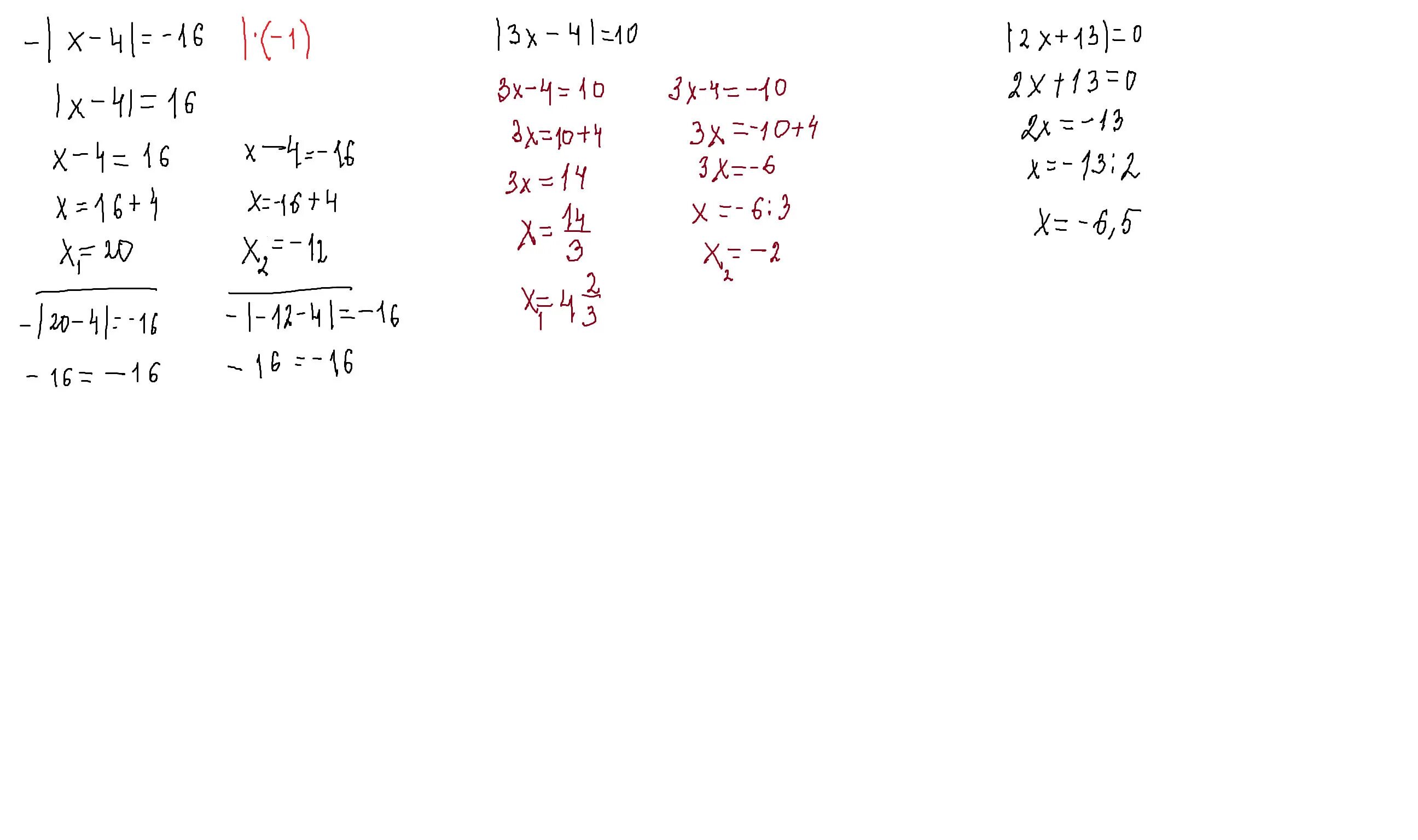 Решение уравнения 16(4x-3,4)=6,08. 16x4. Уравнение =16.4. Решите уравнение ч4+4ч3-16ч-16. Уравнение 16x2 1 0