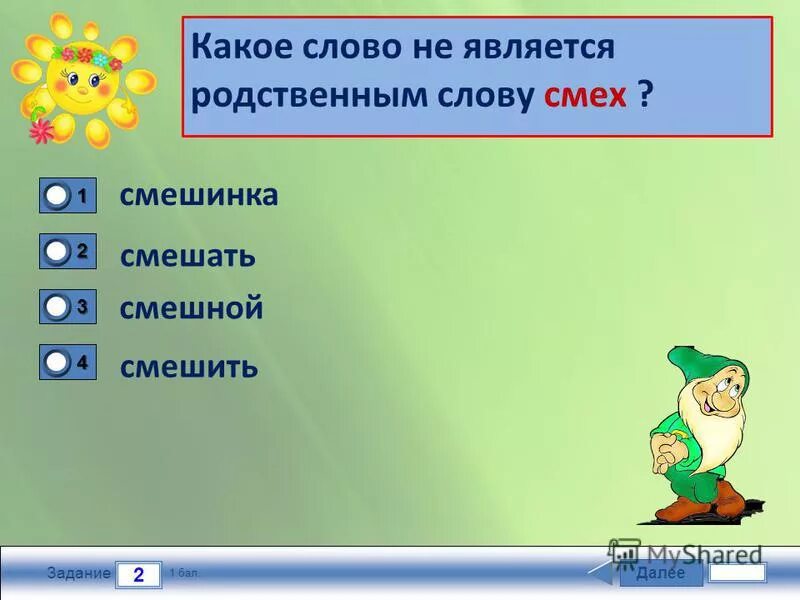 Два слова смех. Антоним к глаголу смеяться. Антоним к слову смех. Предложения со словом смех для первого класса. Загадки про обиду.