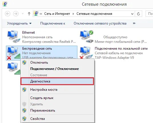 Почему не видит сеть wifi