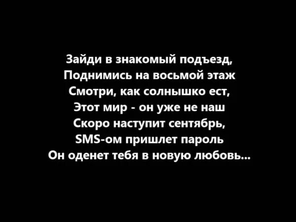 Джаз любимая текст. Три полоски animal ДЖАZ текст. Энимал жас три полоски текси. Анимал джаз три полоски текст. Текст песни три полоски Энимал джаз.