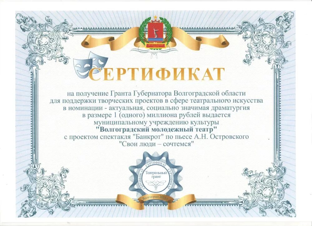 денежное вознаграждение губернатора