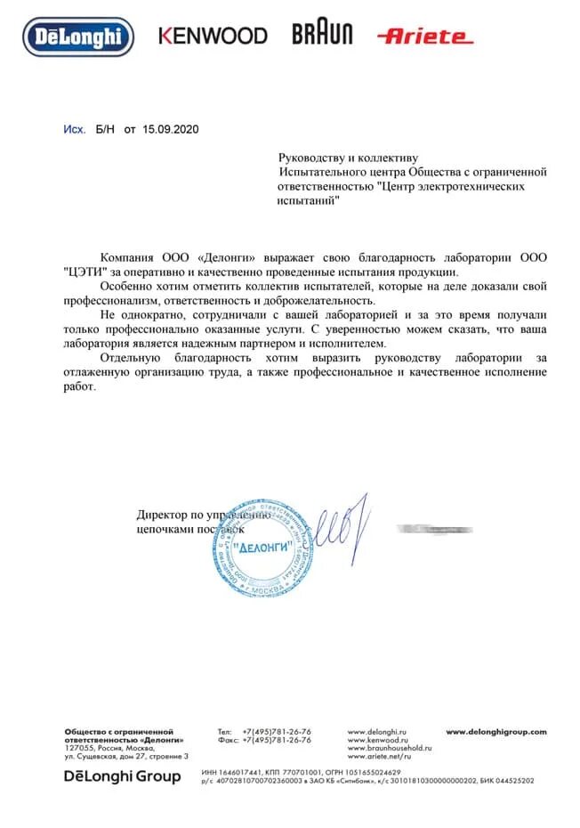 Инновации в производстве. Тр компании. Тр компании. Производство санкт петербург. Тр-сантехника логотип.