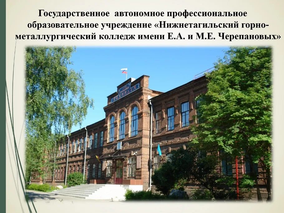 Сайт самарского металлургического колледжа