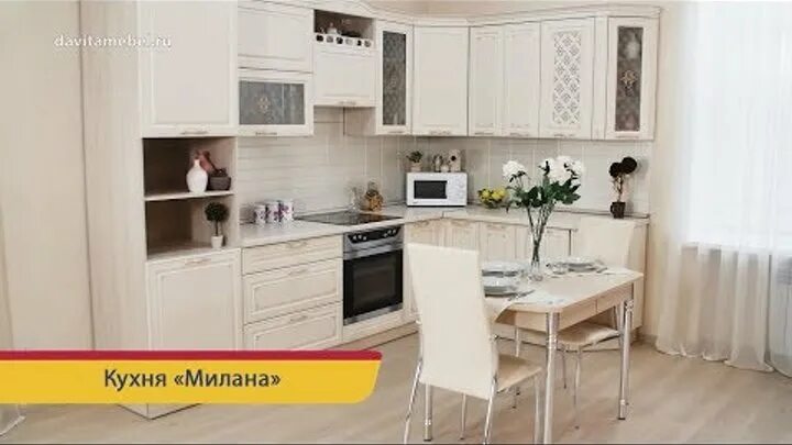 Милана давитамебель.рф фото 16-9 Кухня Милана 23 фото готовых кухонь