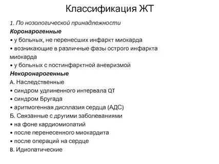 После инфаркта перенесенного на ногах