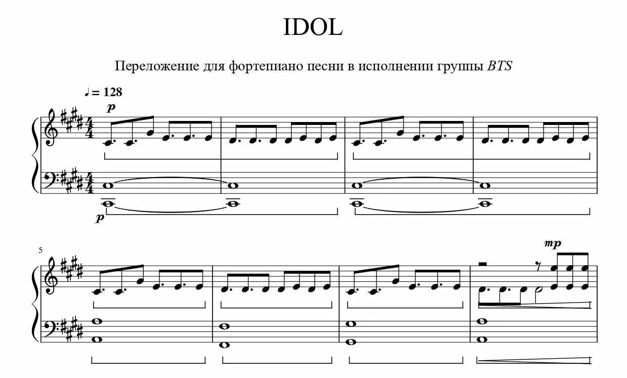 Ноты бтс. Бтс баттер ноты на пианино. Black swan bts на пианино. Dynamite бтс ноты для пианино. Бтс ноты для флейты.