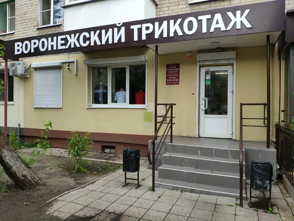 домостроителей 1 воронеж. домостроителей, д. домостроитель 1 воронеж. ул полевая воронеж. 15.