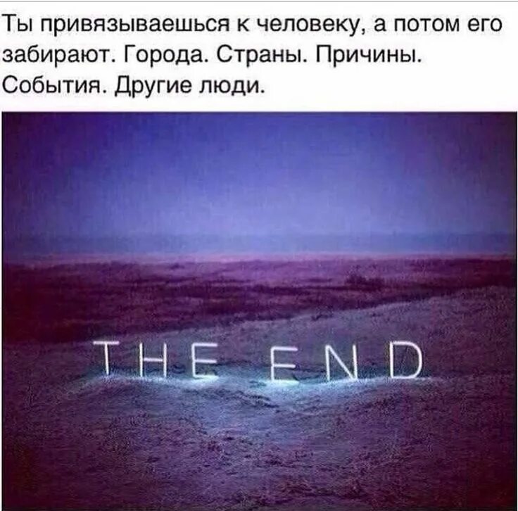 Я обратно не вернусь ты же знаешь. Я никогда не буду просить людей возвращаться. Не привязывайтесь к людям. Не надо со всей душой не ценят. Привязаться к человеку.