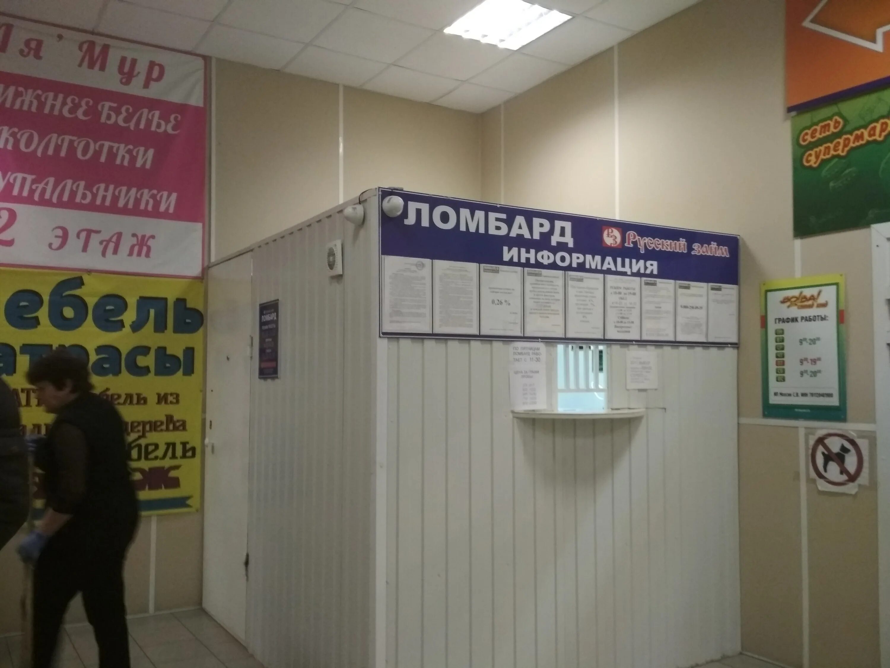 Ломбард 12. Ломбард рыбинск. займ в рыбинске. ломбард 9 мая 12 рыбинск. рыбинск улица 9 мая 12.