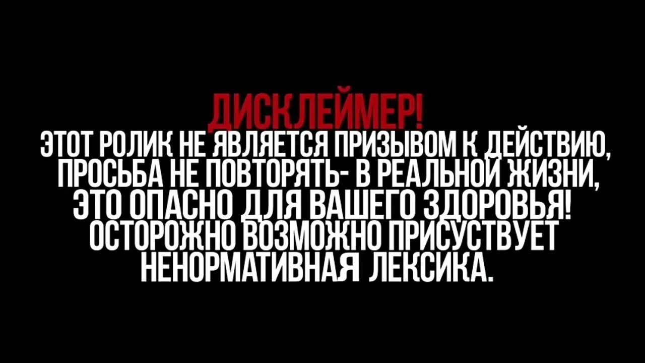Выполнено профессионалами не пытайтесь повторить. Внимание все трюки выполнены профессионалами. Не повторяйте выполнено профессионалами. Не повторяйте выполнено профессионалами. Не повторяйте выполнено профессионалами.