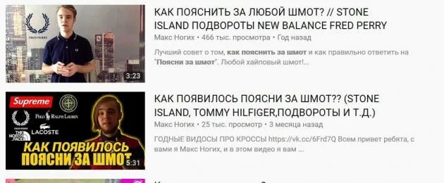 Как пояснить за island. Как пояснить. офники поясни за шмот. stone island поясни за шмот. пояснили за stone island.