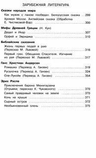 Зарубежная литература 2