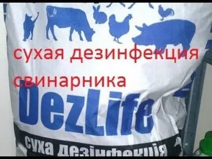 Сухая дезинфекция