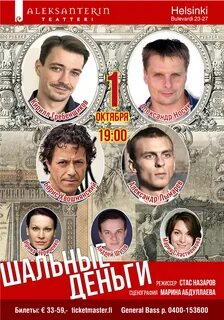 Шальной 2023