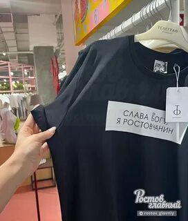 Подслушано ростов на дону