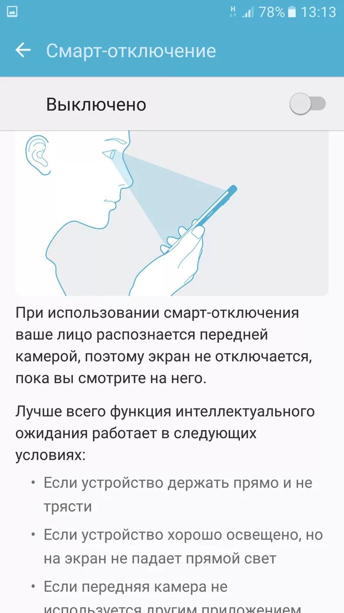 Выключается пока. Выключается пока