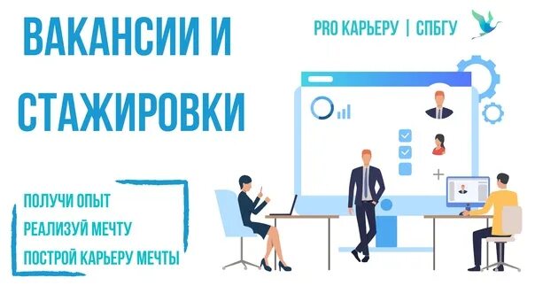 Примеры стажировок для студентов. Стажировки без опыта удаленно. Стажер в офисе. Стажировки без опыта удаленно. Стажировки без опыта удаленно.