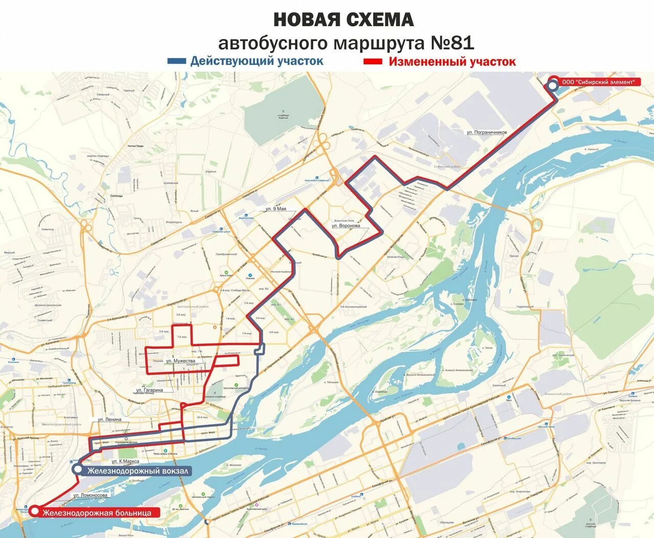 Автобус 81 Красноярск. Остановки 81 автобуса Красноярск. 81 Автобус Красноярск меняет маршрут. Схема движения 11 автобуса Красноярск. Маршрут 71 автобуса красноярск остановки