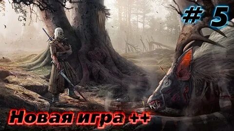 Охота на чудовищ