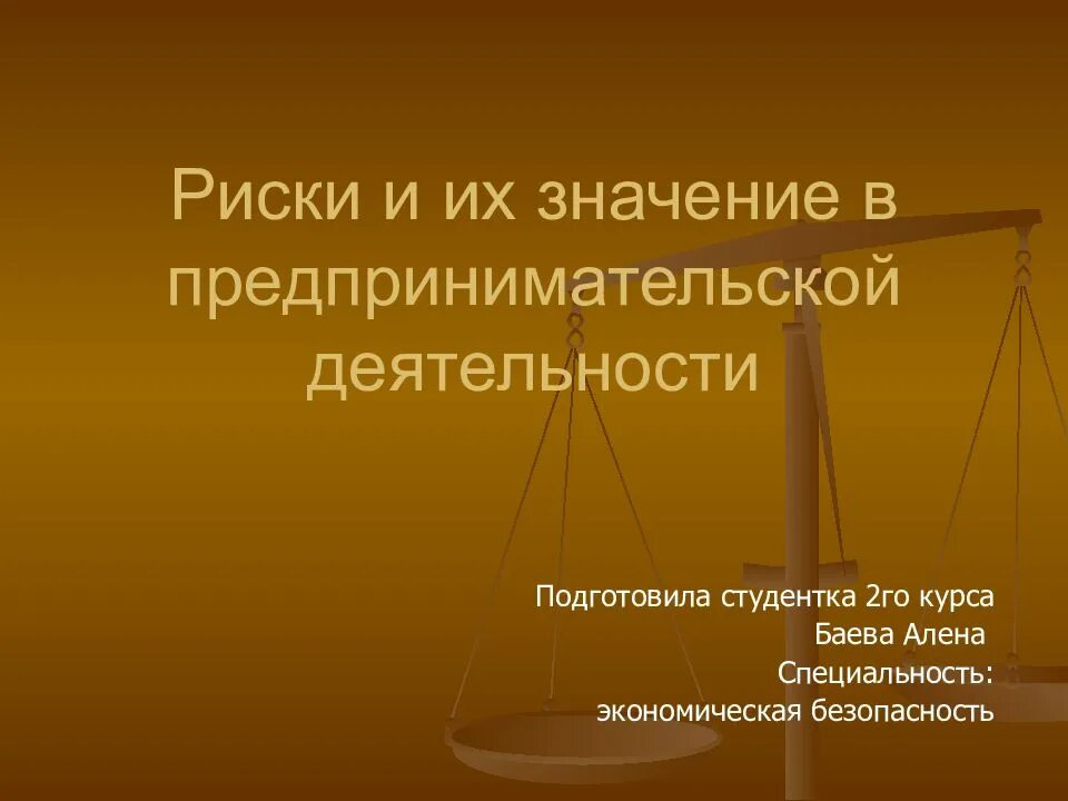 Что означает хозяйственная деятельность