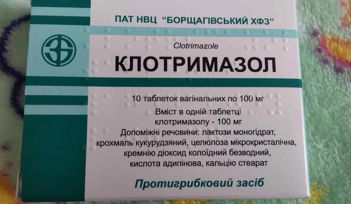 Клотримазол пить таблетки. Клотримазол таблетки 500мг. клотримазол таб для приема внутрь. клотримазол свечи. клотримазол таблетки для приема внутрь.